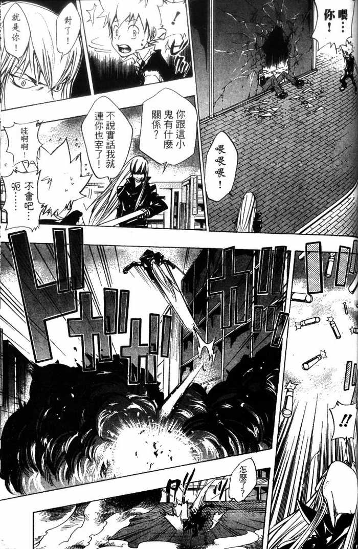 家庭教师韩漫全集-第10卷无删减无遮挡章节图片 