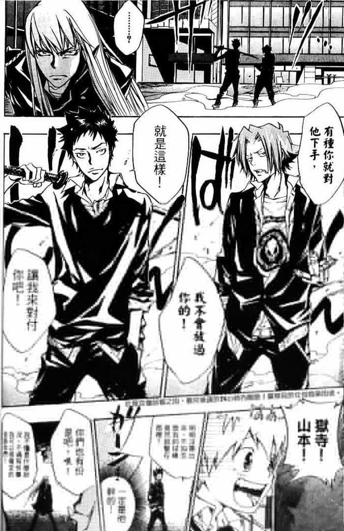 家庭教师韩漫全集-第10卷无删减无遮挡章节图片 