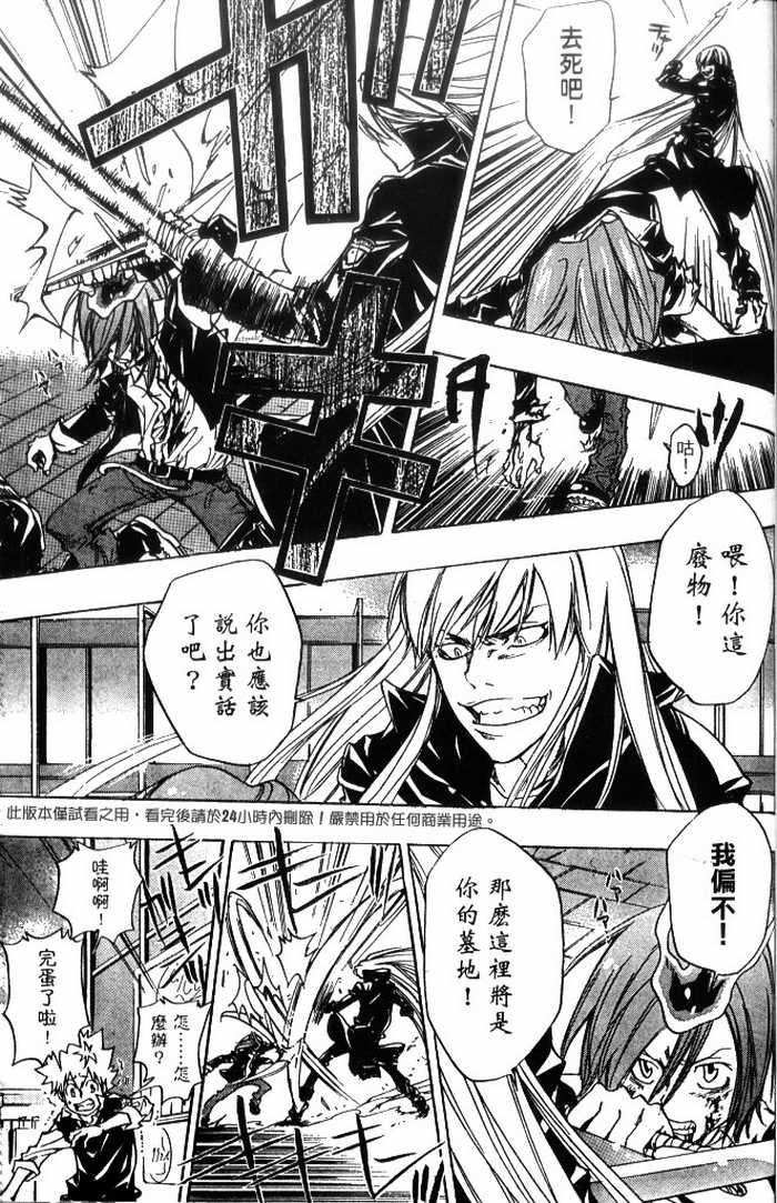 家庭教师韩漫全集-第10卷无删减无遮挡章节图片 