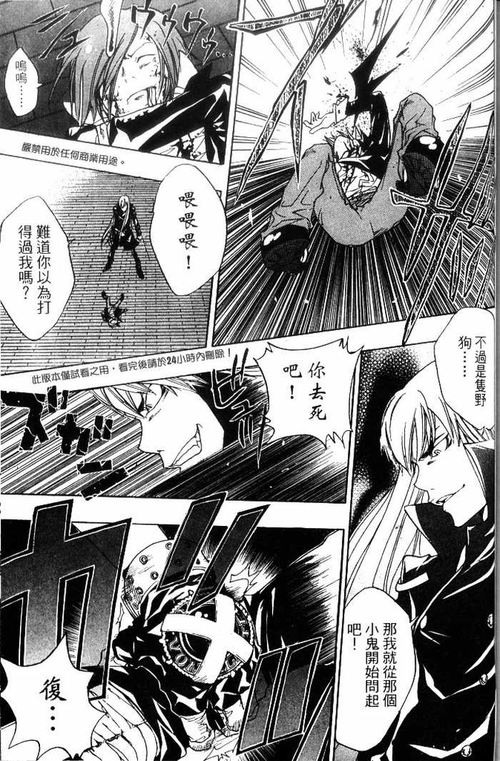 家庭教师韩漫全集-第10卷无删减无遮挡章节图片 