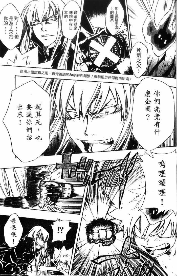 家庭教师韩漫全集-第10卷无删减无遮挡章节图片 