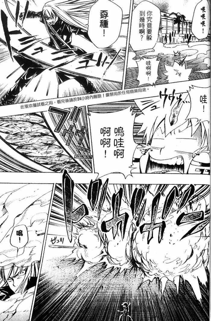 家庭教师韩漫全集-第10卷无删减无遮挡章节图片 