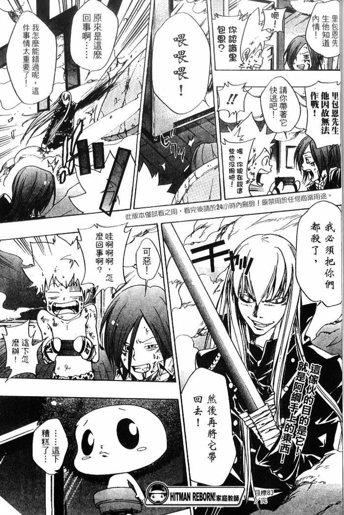 家庭教师韩漫全集-第10卷无删减无遮挡章节图片 