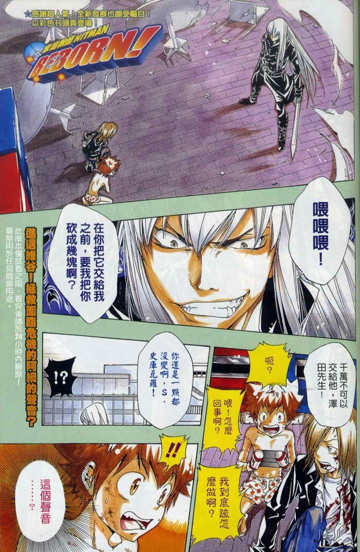 家庭教师韩漫全集-第10卷无删减无遮挡章节图片 