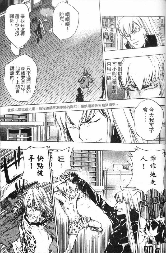 家庭教师韩漫全集-第10卷无删减无遮挡章节图片 