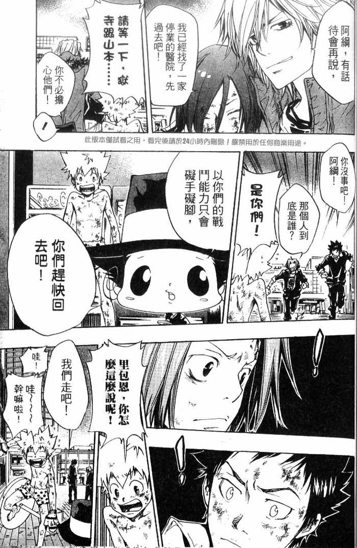 家庭教师韩漫全集-第10卷无删减无遮挡章节图片 