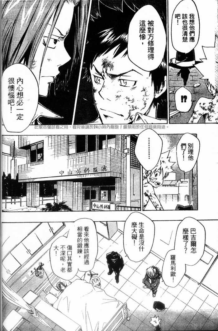 家庭教师韩漫全集-第10卷无删减无遮挡章节图片 