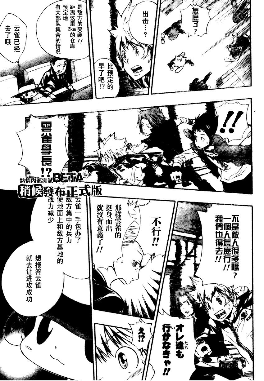 家庭教师韩漫全集-第175话无删减无遮挡章节图片 