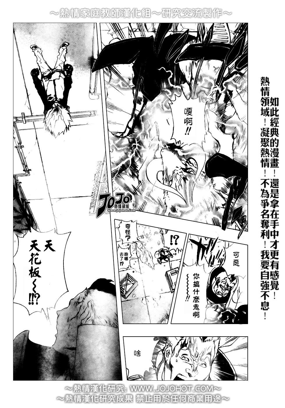 家庭教师韩漫全集-第177话无删减无遮挡章节图片 