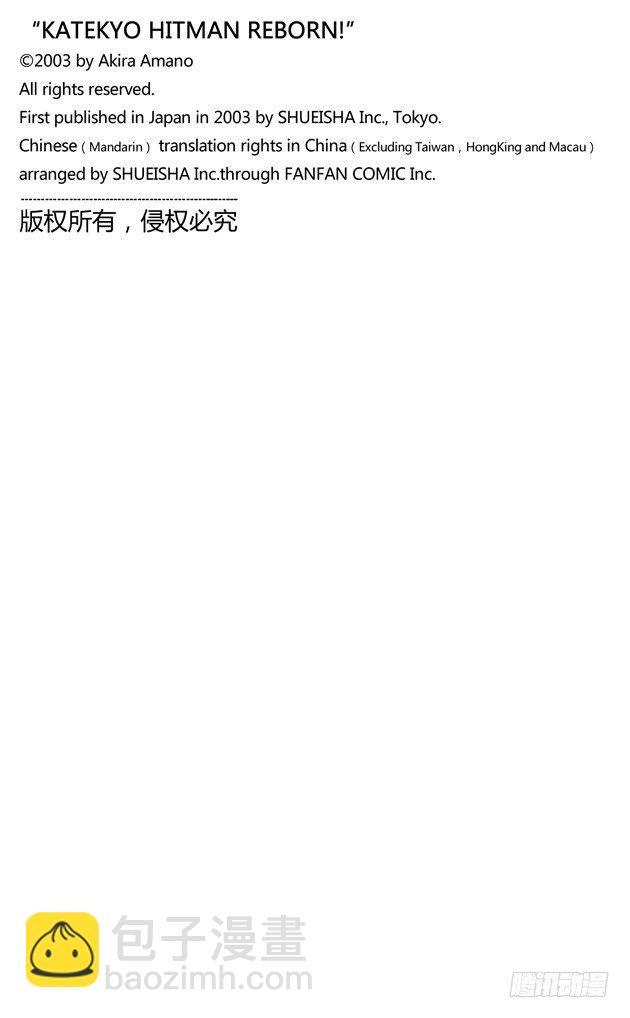 家庭教师韩漫全集-第94话 世川了平VS.路斯利亚无删减无遮挡章节图片 