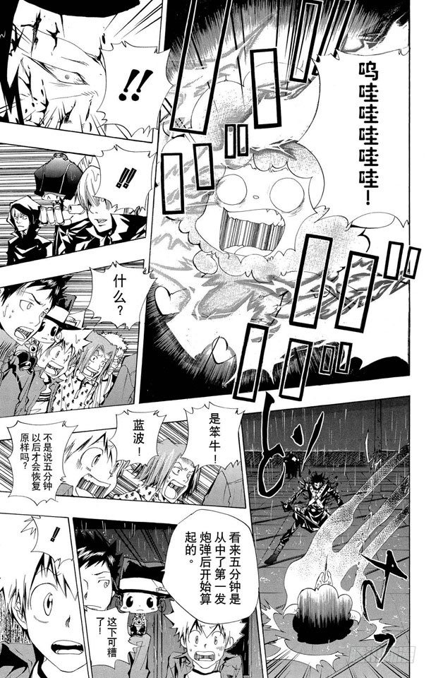 家庭教师韩漫全集-第98话 二十年后的蓝波无删减无遮挡章节图片 