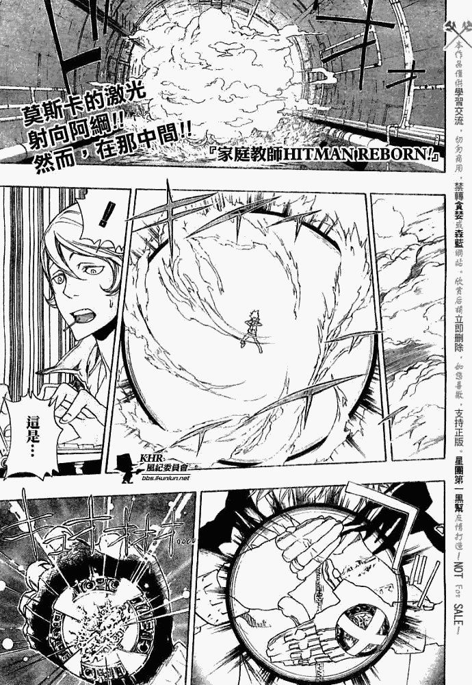 家庭教师韩漫全集-第183话无删减无遮挡章节图片 
