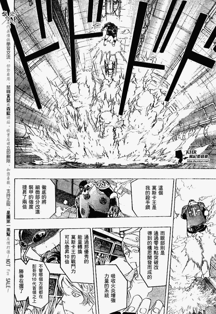 家庭教师韩漫全集-第183话无删减无遮挡章节图片 