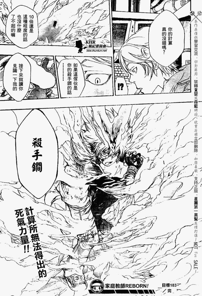 家庭教师韩漫全集-第183话无删减无遮挡章节图片 
