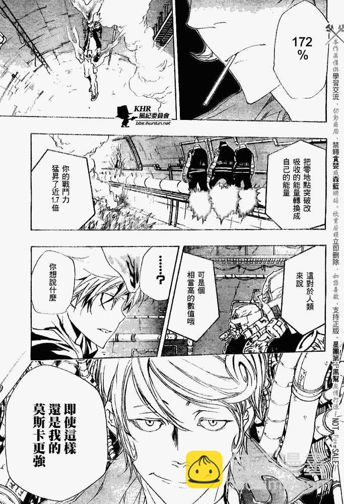 家庭教师韩漫全集-第183话无删减无遮挡章节图片 