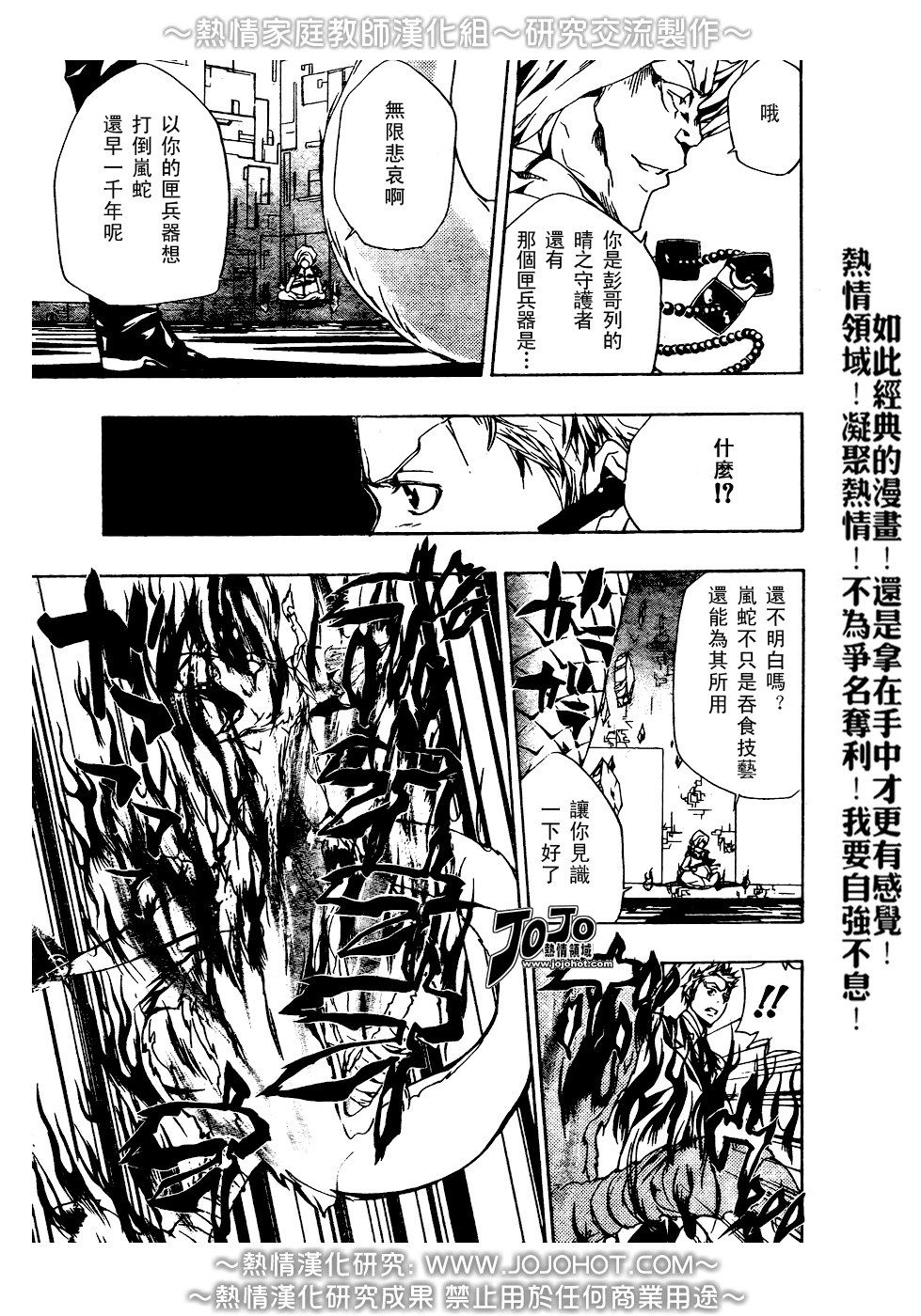 家庭教师韩漫全集-第186话无删减无遮挡章节图片 
