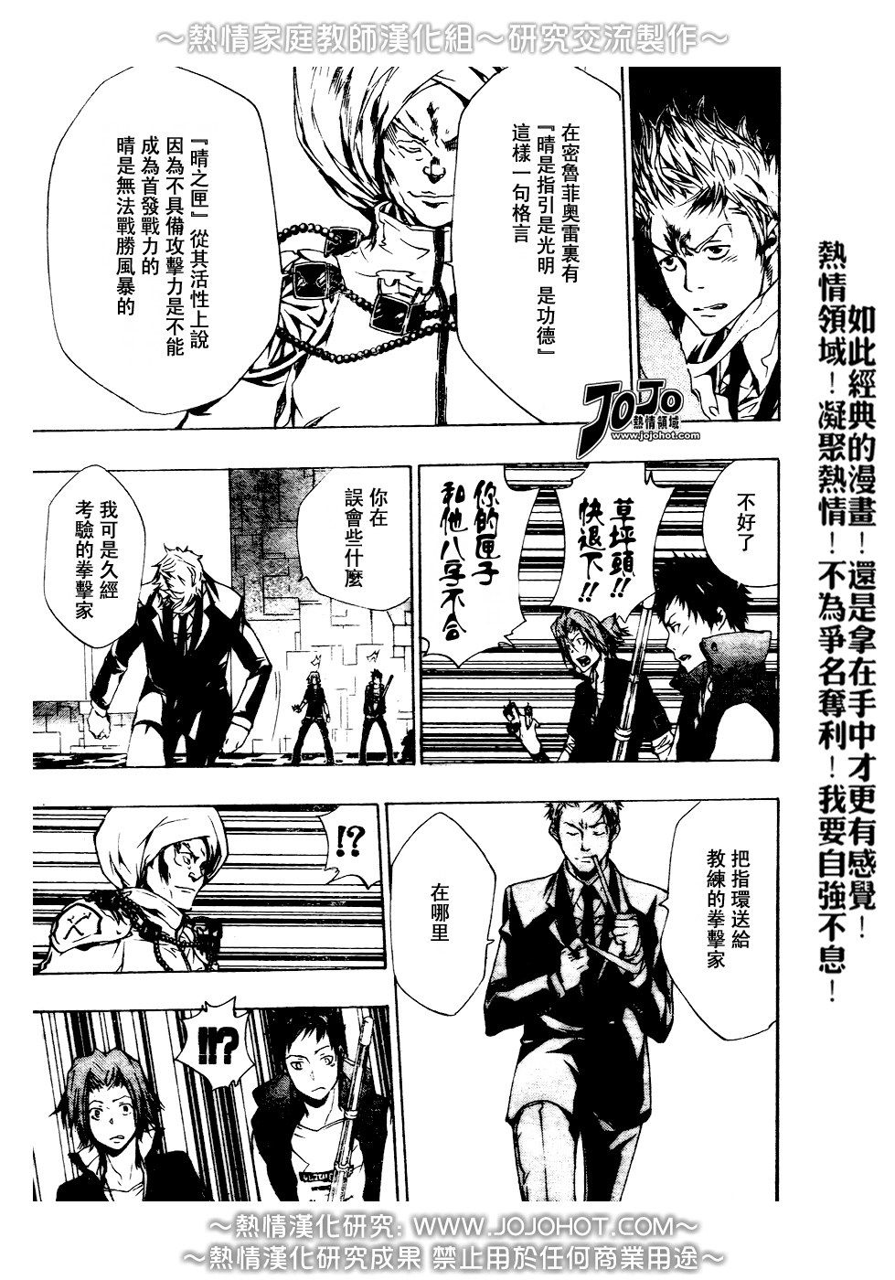 家庭教师韩漫全集-第186话无删减无遮挡章节图片 