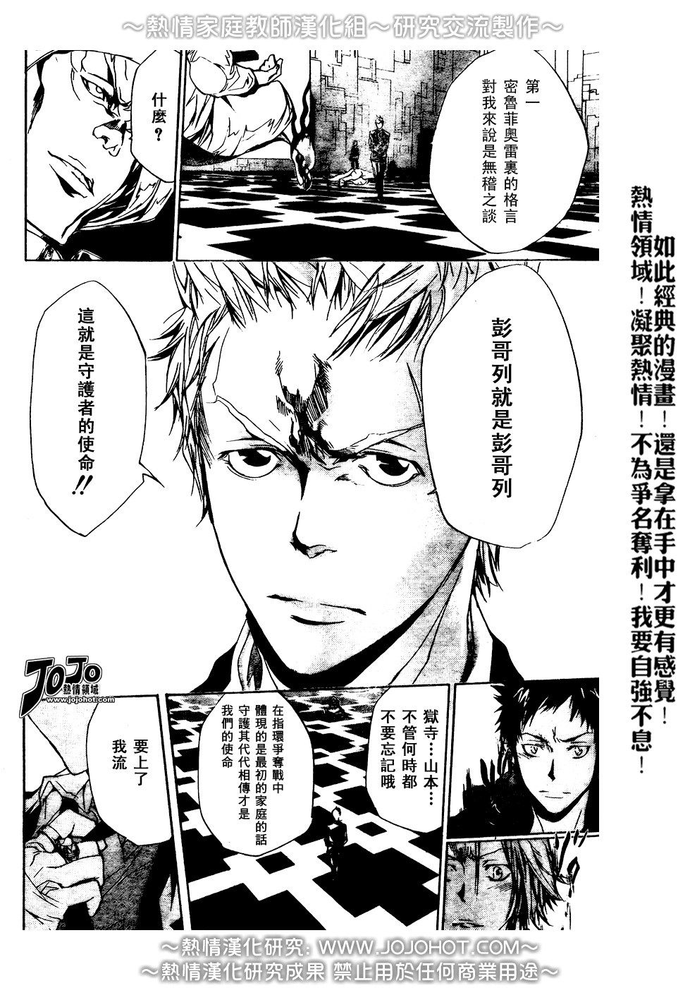 家庭教师韩漫全集-第186话无删减无遮挡章节图片 