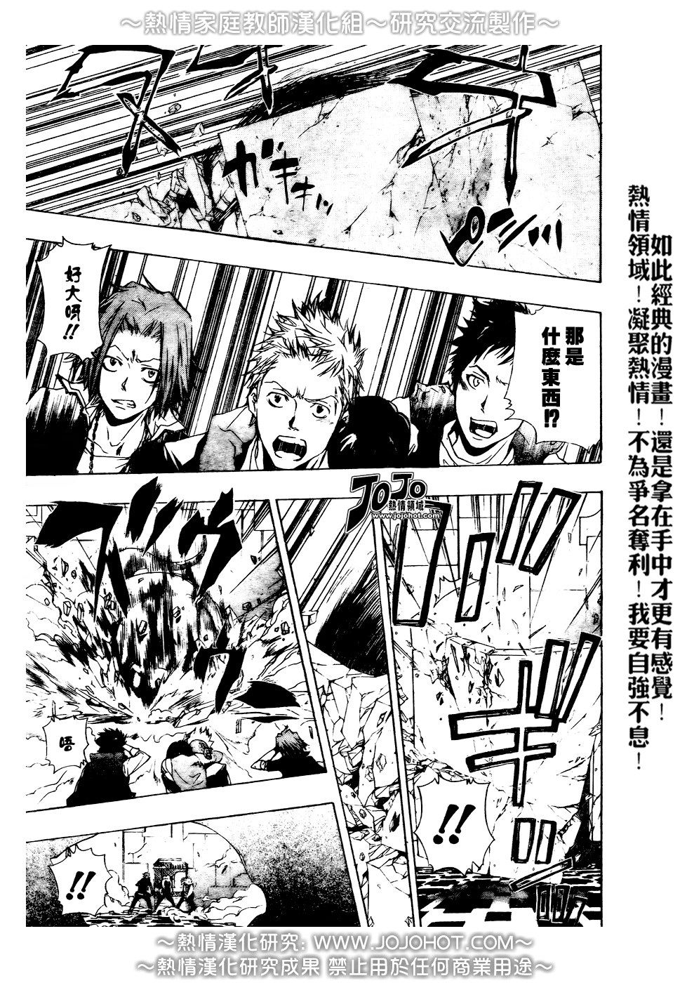 家庭教师韩漫全集-第186话无删减无遮挡章节图片 