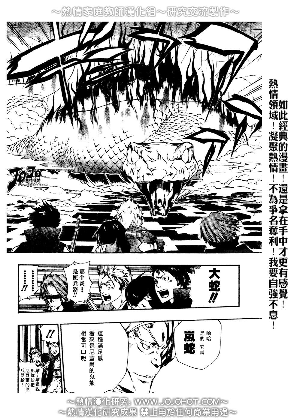 家庭教师韩漫全集-第186话无删减无遮挡章节图片 
