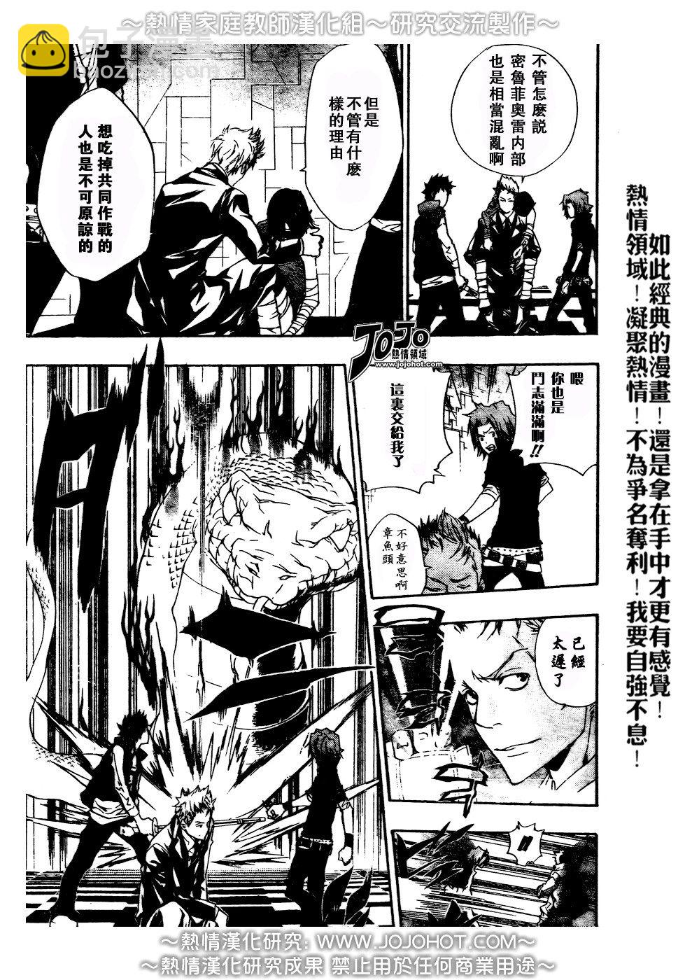家庭教师韩漫全集-第186话无删减无遮挡章节图片 