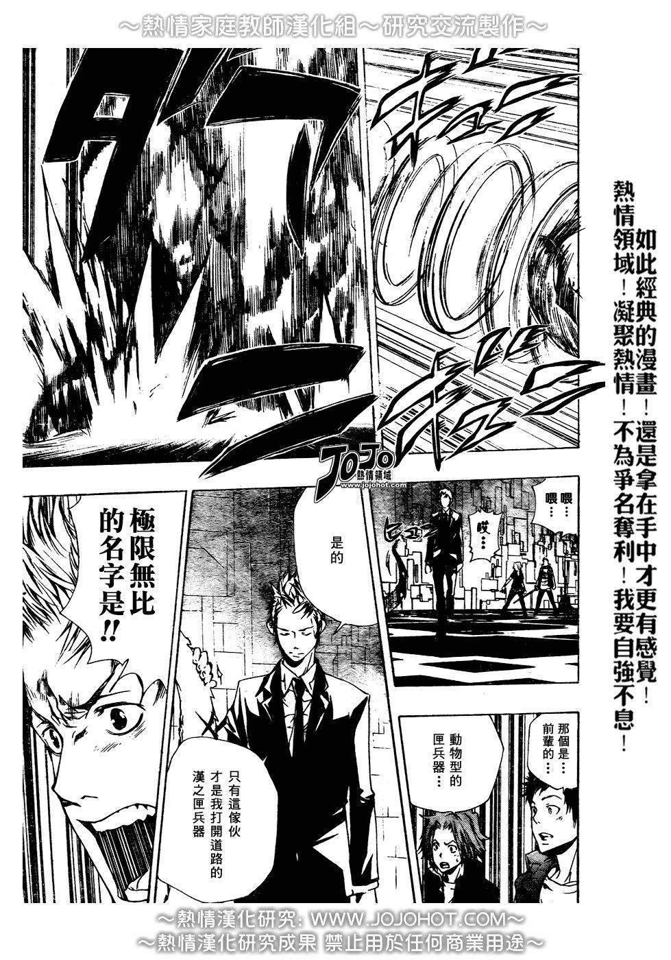 家庭教师韩漫全集-第186话无删减无遮挡章节图片 