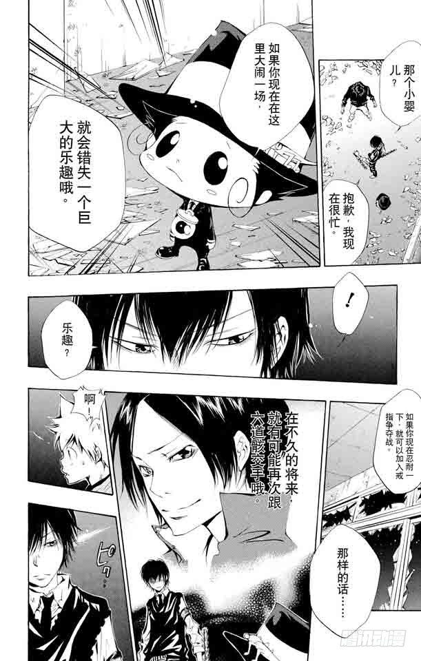家庭教师韩漫全集-第105话 云雀归来无删减无遮挡章节图片 