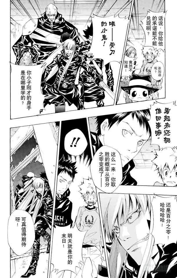 家庭教师韩漫全集-第105话 云雀归来无删减无遮挡章节图片 