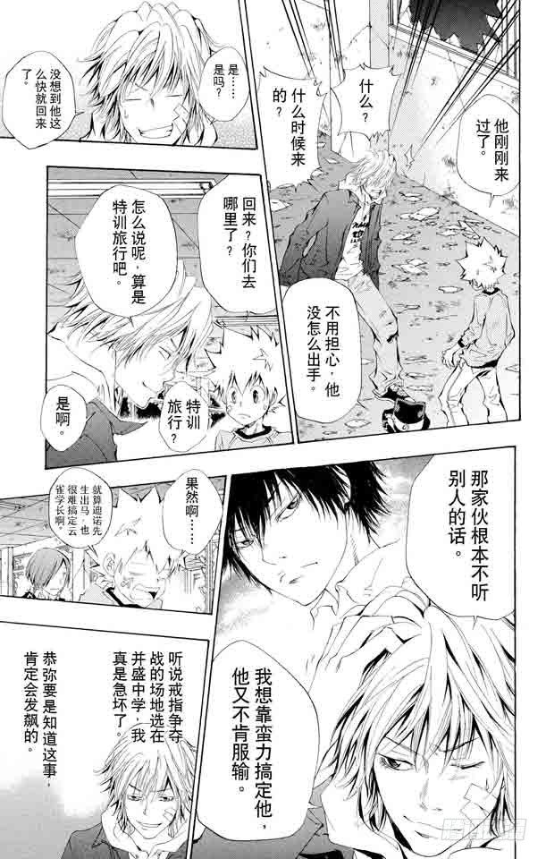 家庭教师韩漫全集-第105话 云雀归来无删减无遮挡章节图片 