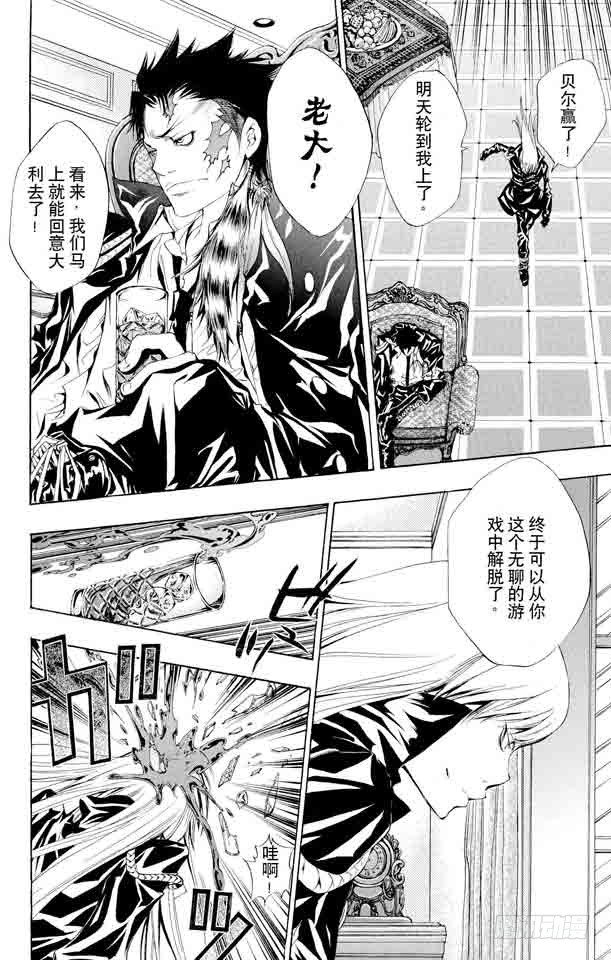 家庭教师韩漫全集-第105话 云雀归来无删减无遮挡章节图片 
