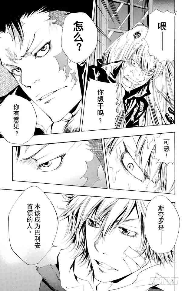 家庭教师韩漫全集-第105话 云雀归来无删减无遮挡章节图片 