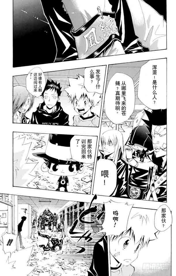 家庭教师韩漫全集-第105话 云雀归来无删减无遮挡章节图片 