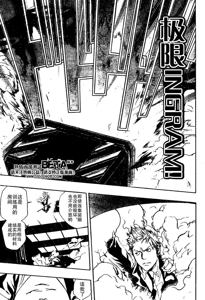 家庭教师韩漫全集-第190话无删减无遮挡章节图片 