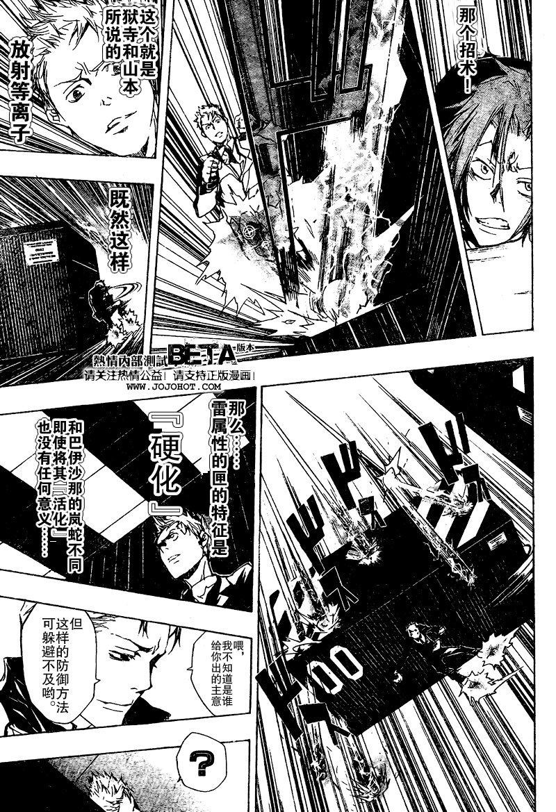 家庭教师韩漫全集-第190话无删减无遮挡章节图片 