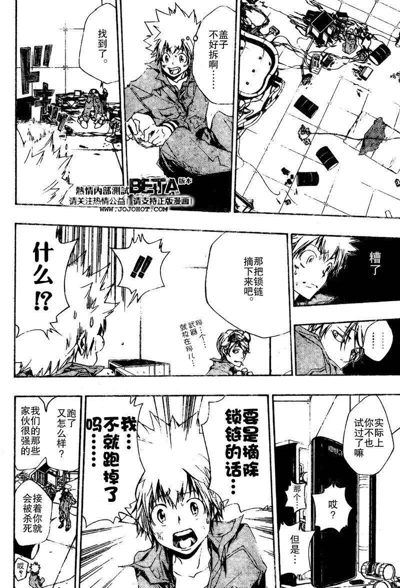 家庭教师韩漫全集-第190话无删减无遮挡章节图片 