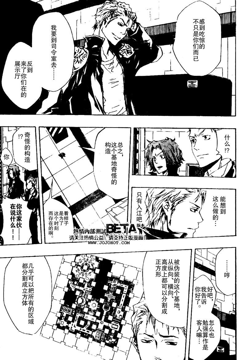 家庭教师韩漫全集-第190话无删减无遮挡章节图片 