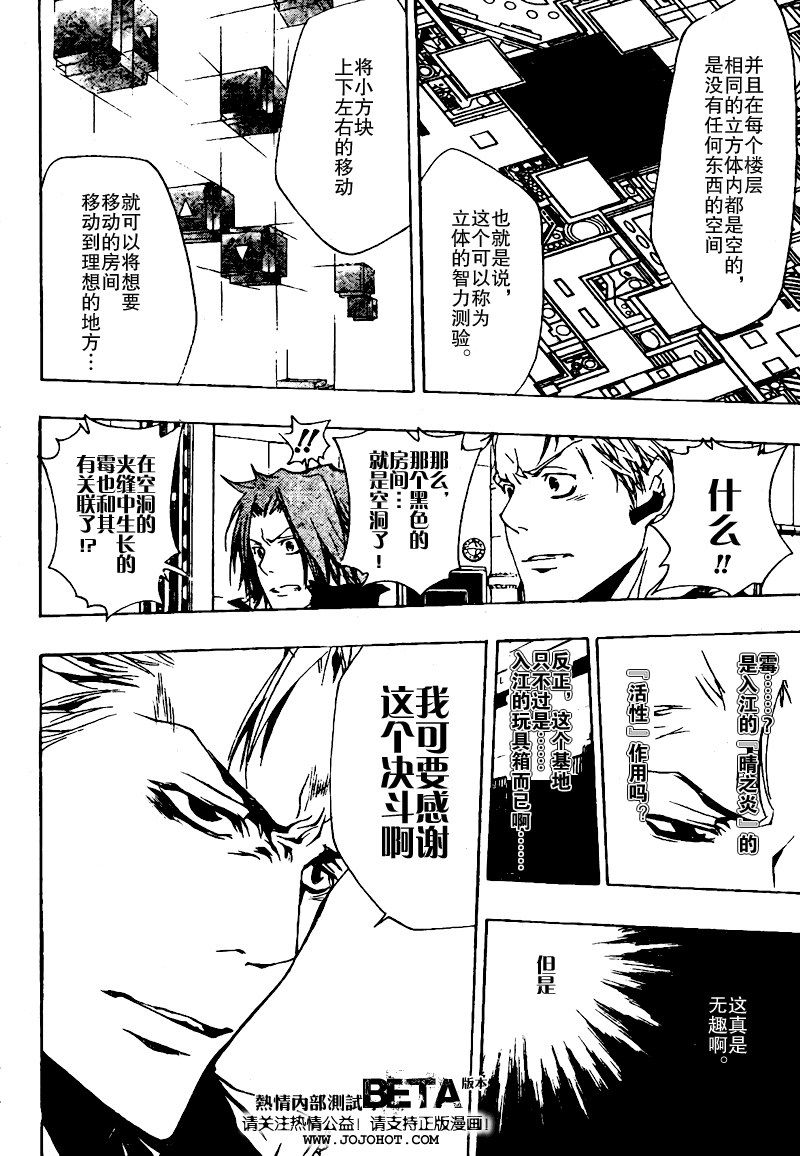 家庭教师韩漫全集-第190话无删减无遮挡章节图片 