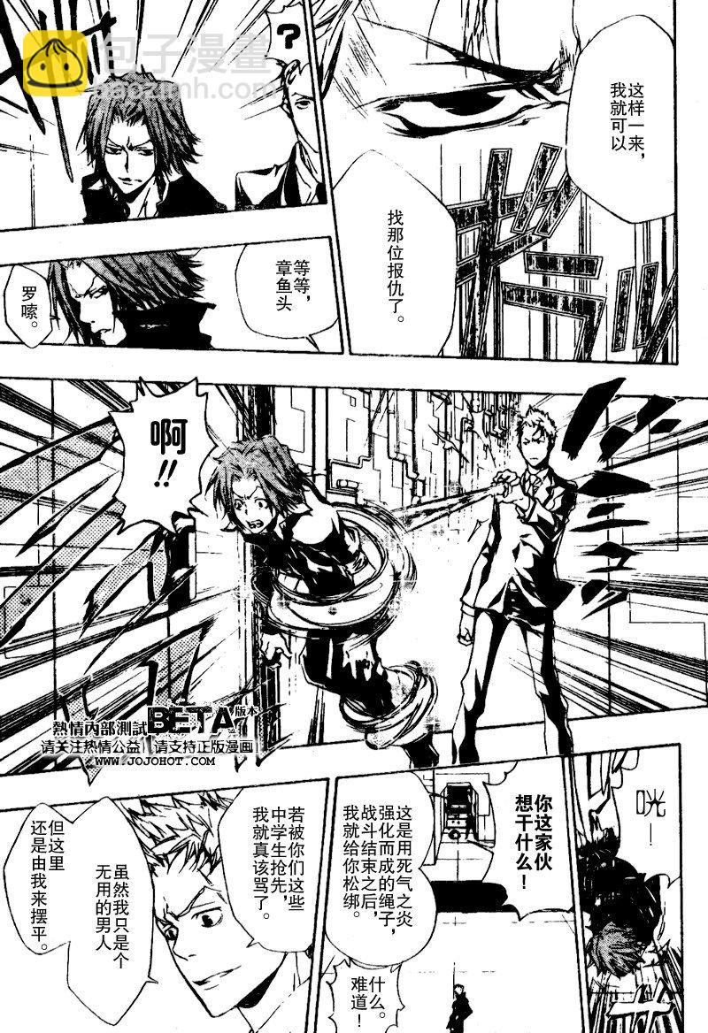 家庭教师韩漫全集-第190话无删减无遮挡章节图片 