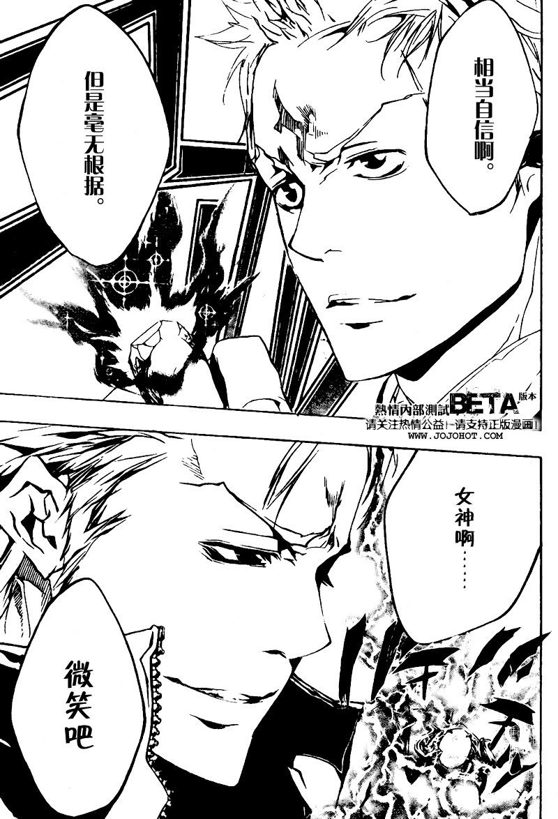 家庭教师韩漫全集-第190话无删减无遮挡章节图片 