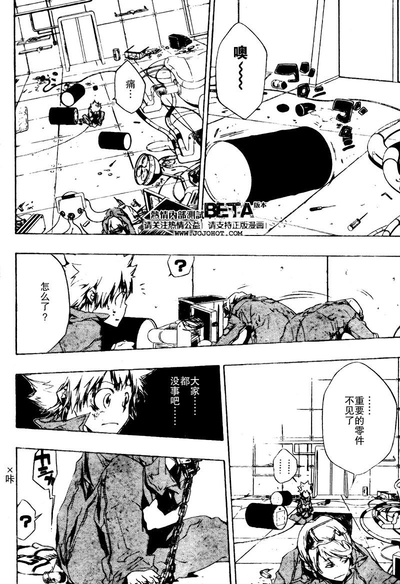 家庭教师韩漫全集-第190话无删减无遮挡章节图片 