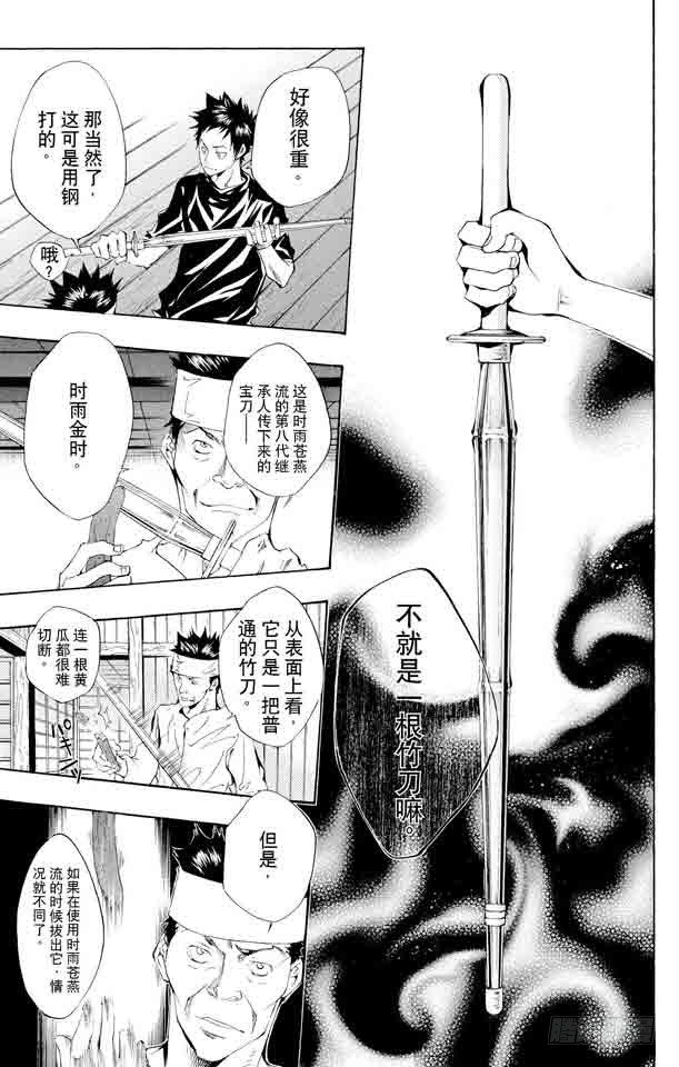 家庭教师韩漫全集-第106话 山本的选择无删减无遮挡章节图片 