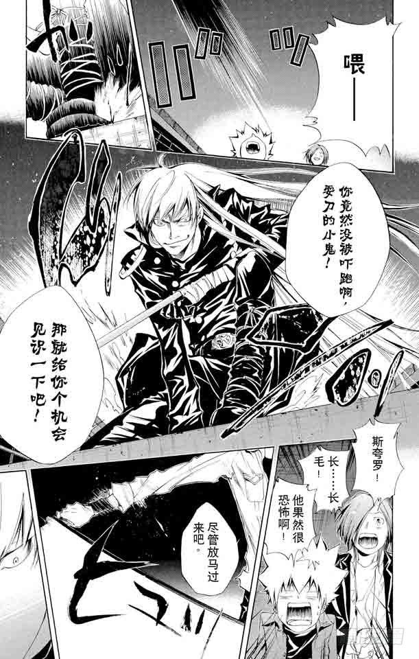 家庭教师韩漫全集-第106话 山本的选择无删减无遮挡章节图片 