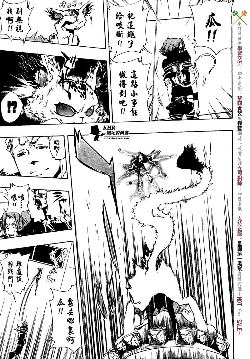 家庭教师韩漫全集-第191话无删减无遮挡章节图片 