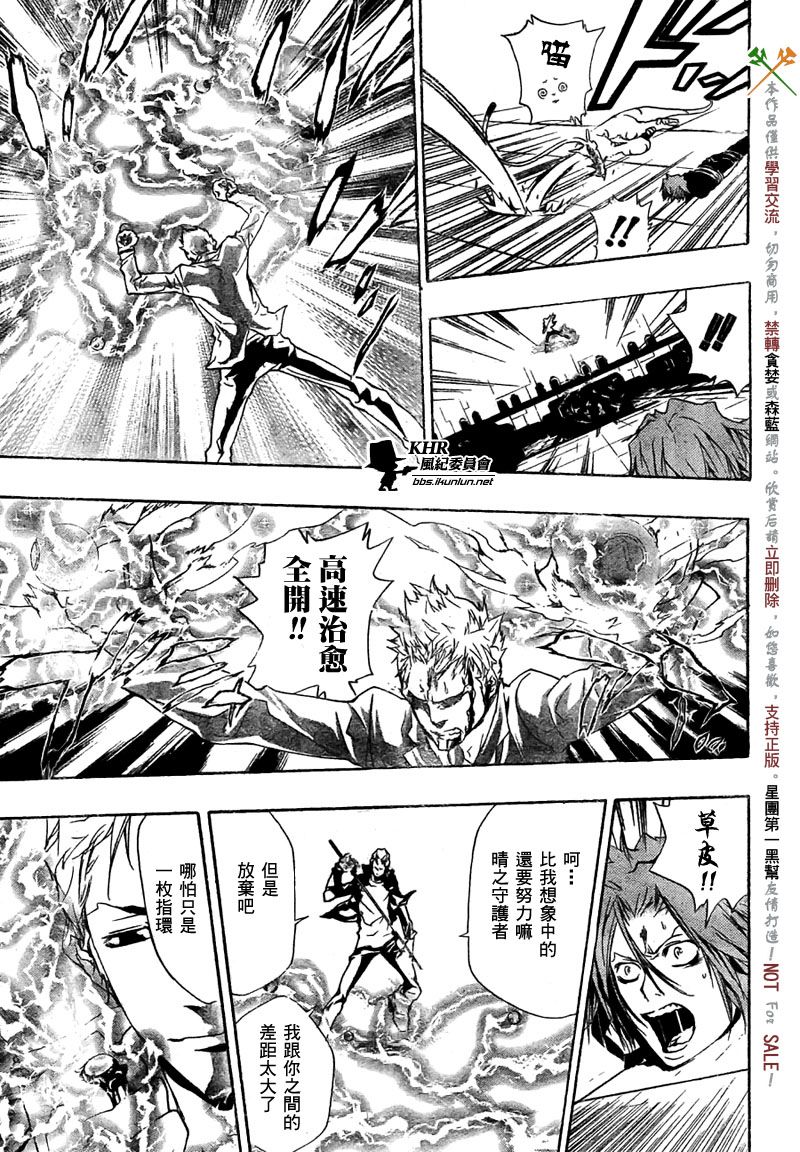 家庭教师韩漫全集-第191话无删减无遮挡章节图片 