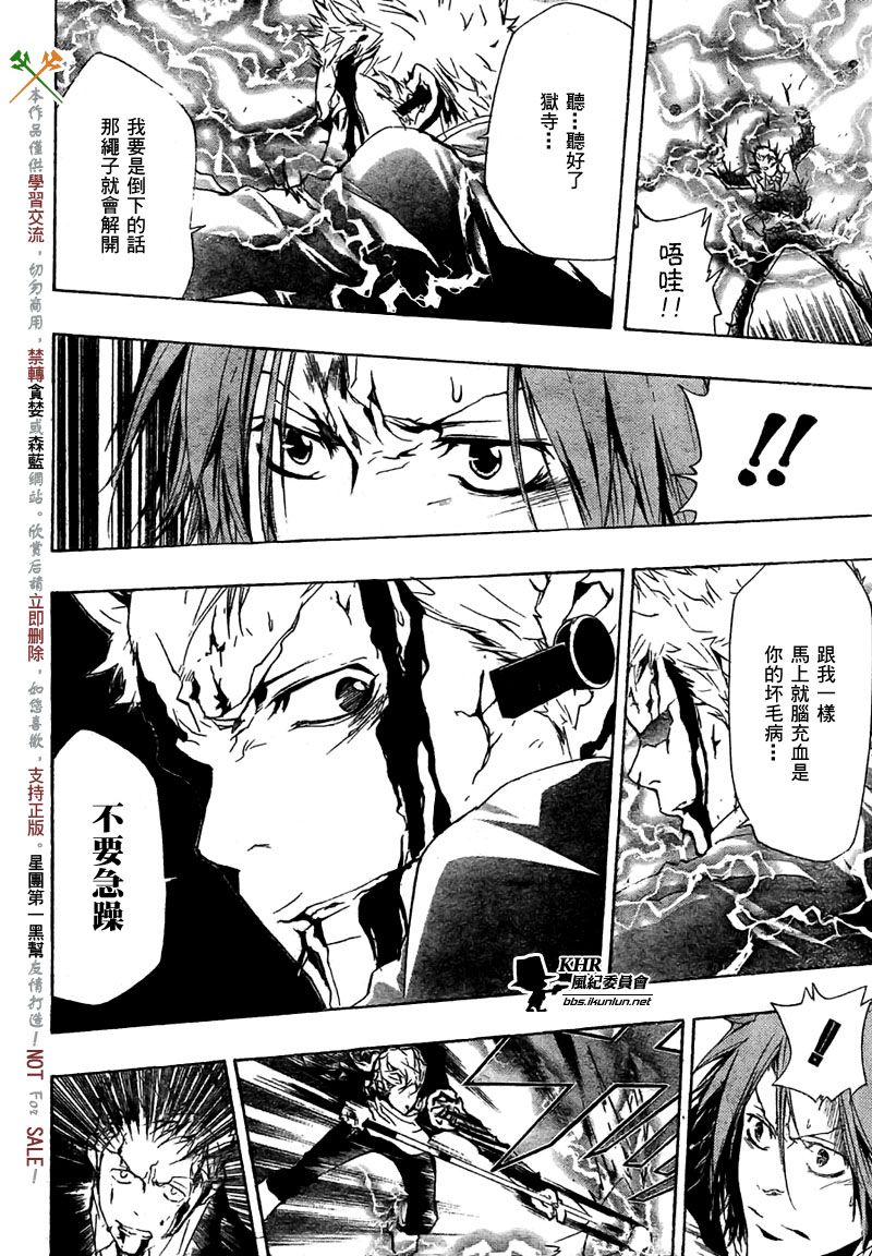 家庭教师韩漫全集-第191话无删减无遮挡章节图片 