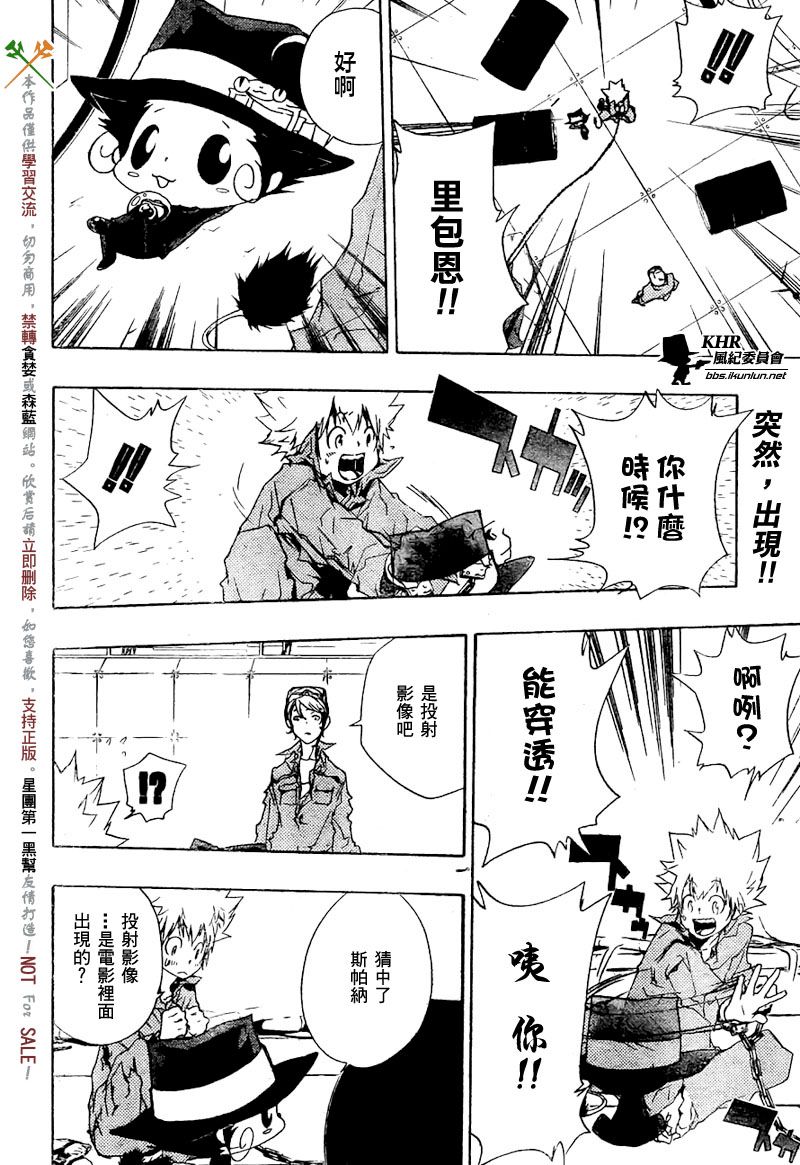 家庭教师韩漫全集-第191话无删减无遮挡章节图片 