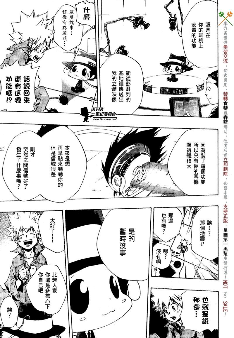 家庭教师韩漫全集-第191话无删减无遮挡章节图片 