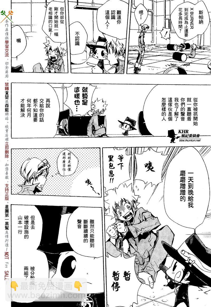 家庭教师韩漫全集-第191话无删减无遮挡章节图片 