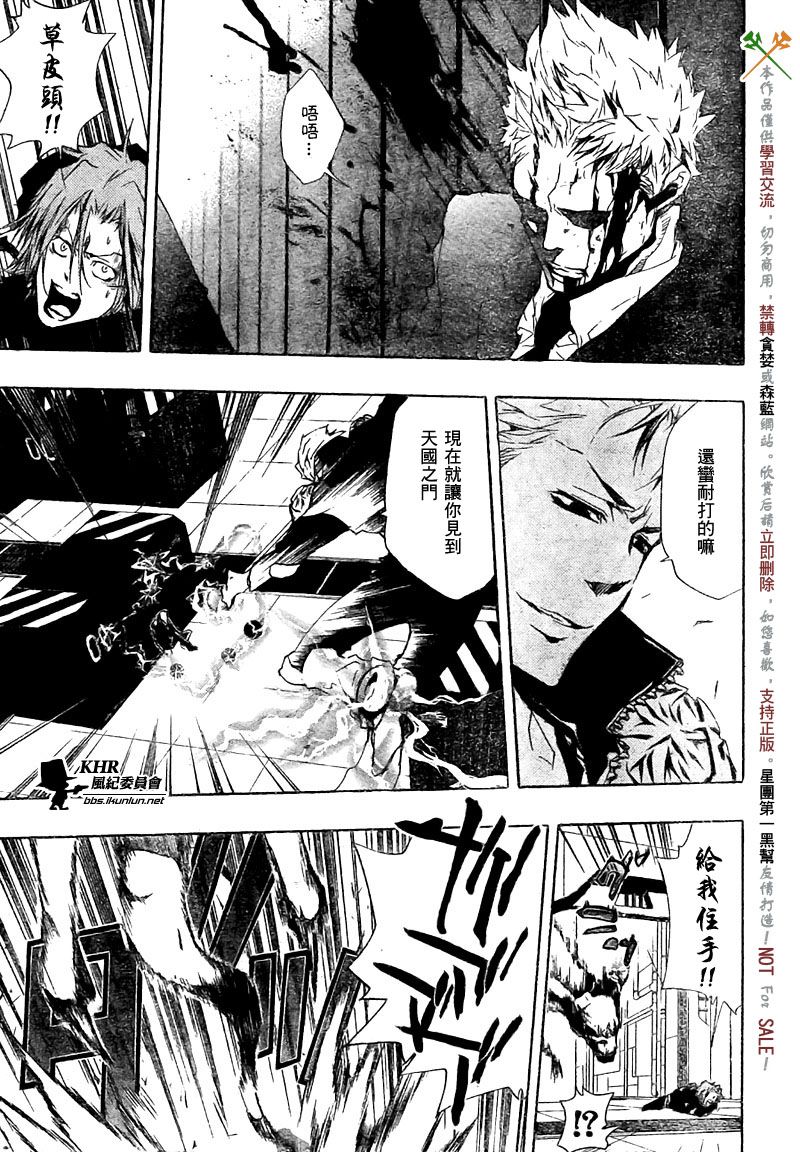 家庭教师韩漫全集-第191话无删减无遮挡章节图片 