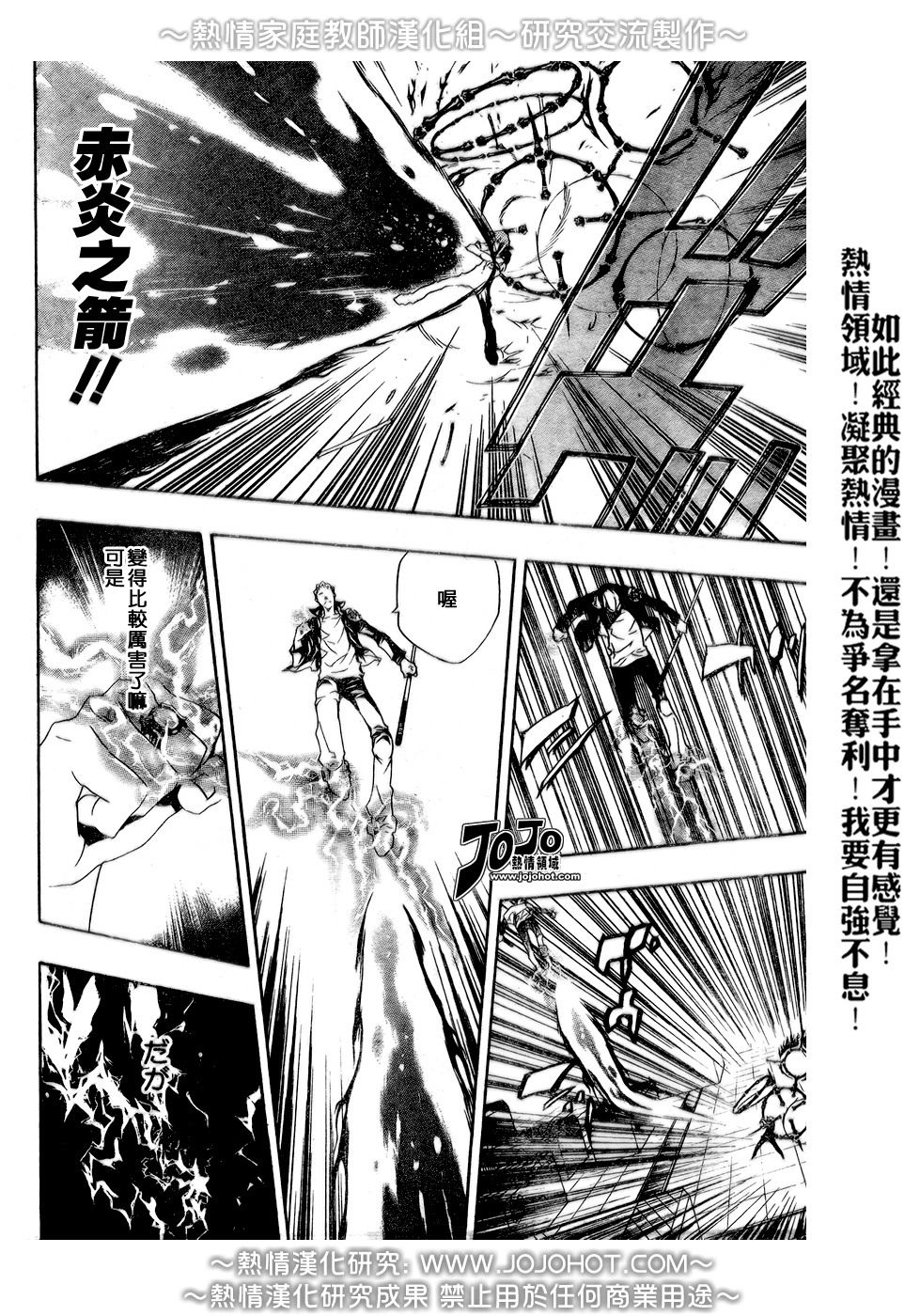 家庭教师韩漫全集-第192话无删减无遮挡章节图片 